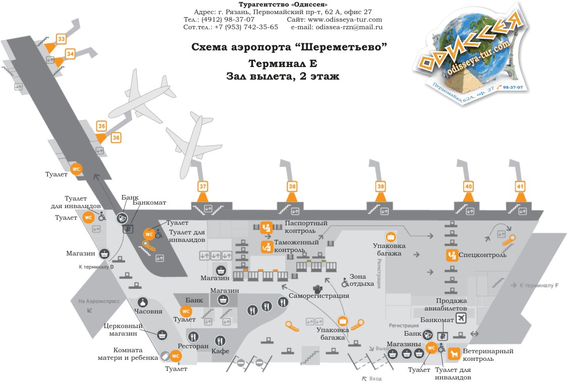 Аэропорт москва шереметьево терминалы. Схема аэропорта Шереметьево с терминалами. План аэропорта Шереметьево с терминалами. Терминал б Шереметьево схема аэропорта. Карта Шереметьево аэропорта с терминалами.